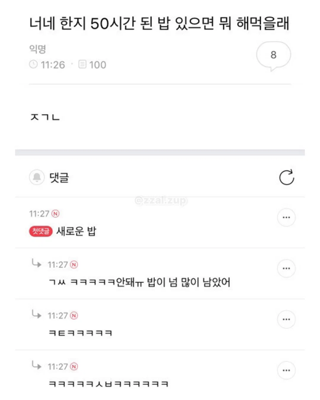 164남한테 매달렸는데 차였어 (7)