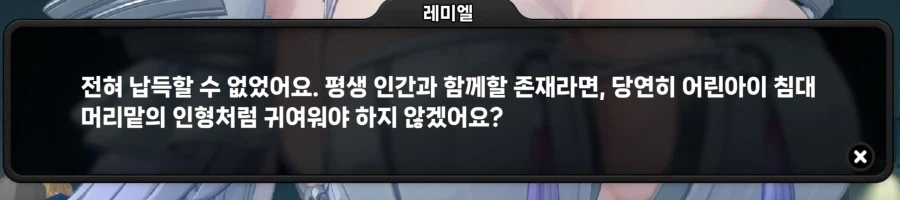 젠레스) 방부가 토끼귀를 가지게 된 이유 (3)