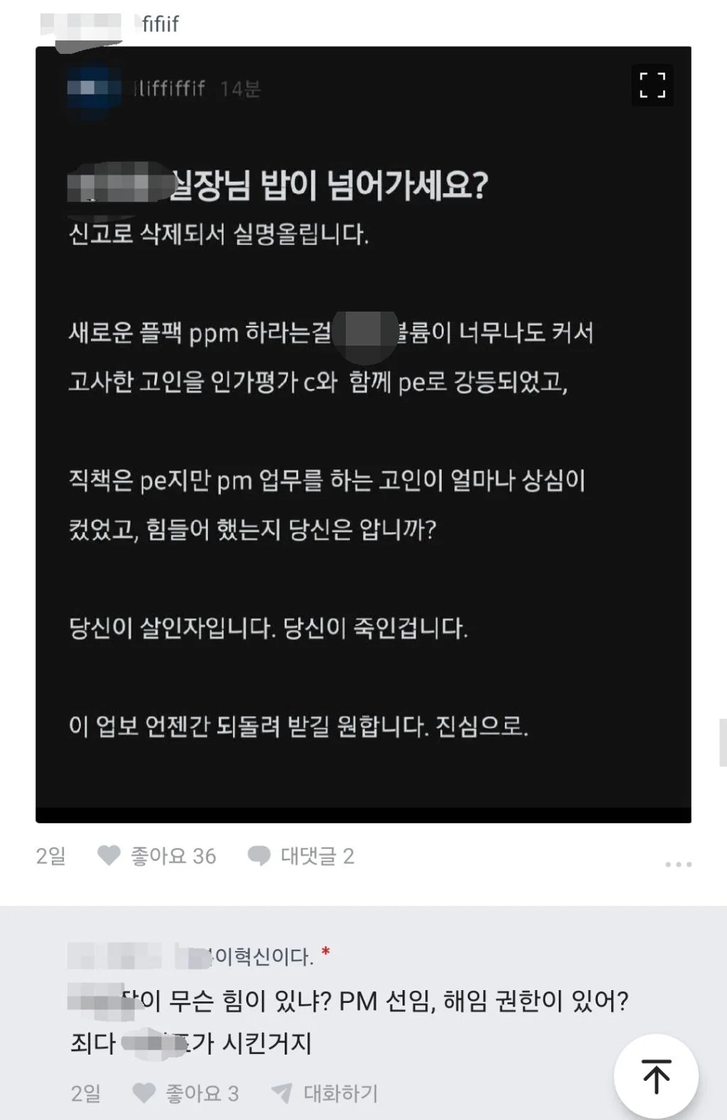 마곡역 남성 추락사 관련... (블라인드) (6)