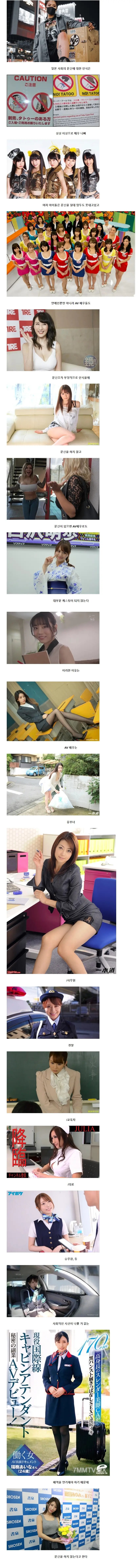 일본은 문신에 대해 관대할까?