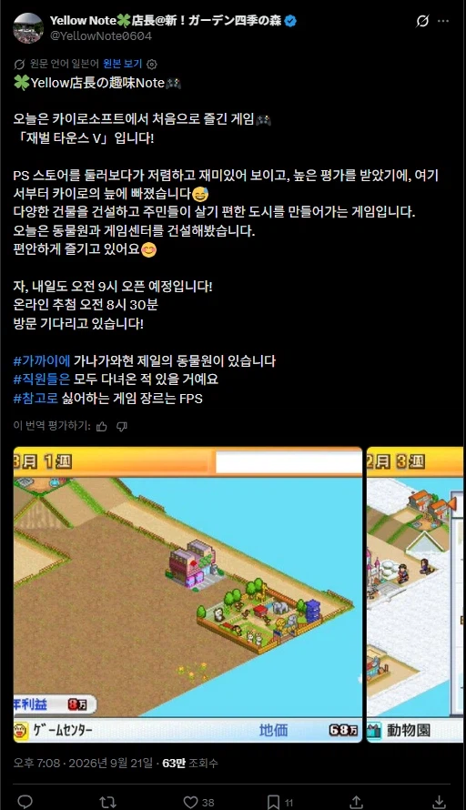 카이로소프트 근황