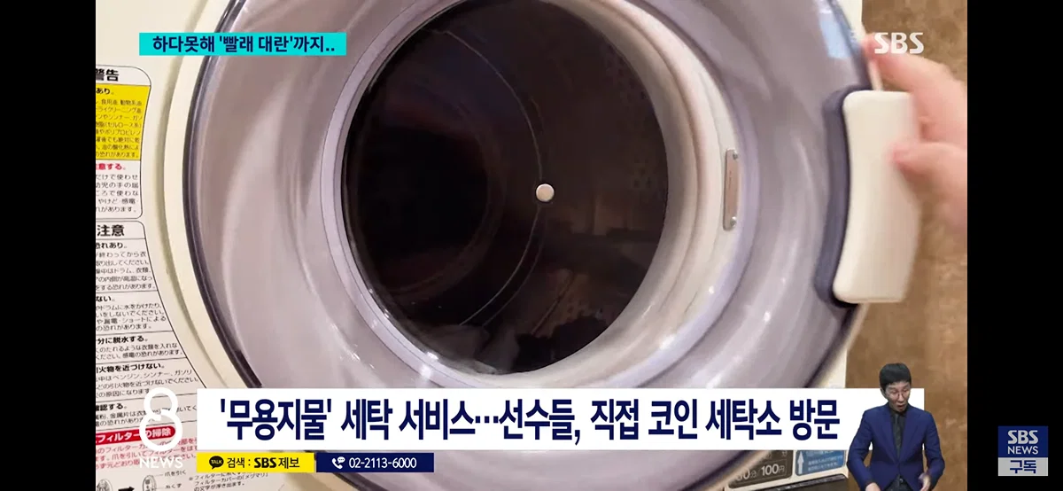 역대급 병신같은 아시안 게임인듯한 나고야 아시안 게임 (2)
