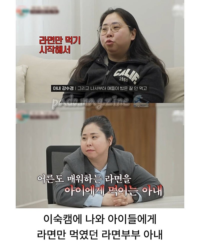 이숙캠 라면부부 근황