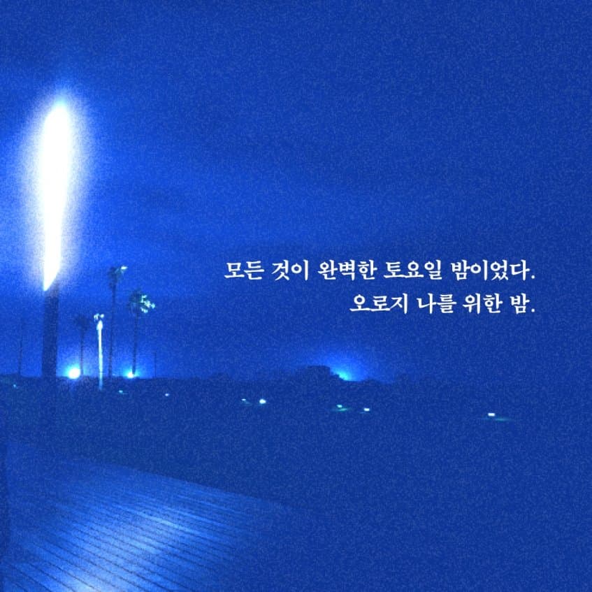 자서전 책도 냈었던 유튜버 박위.. (5)