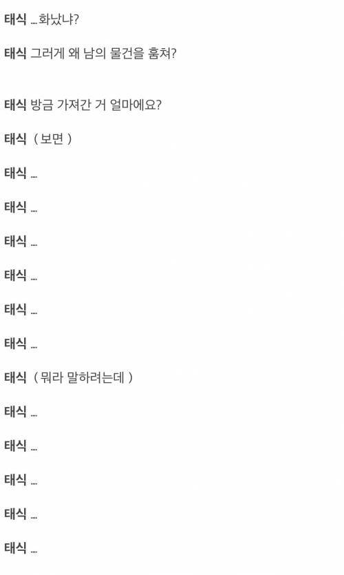 영화 '아저씨' 원빈 대본 (4)