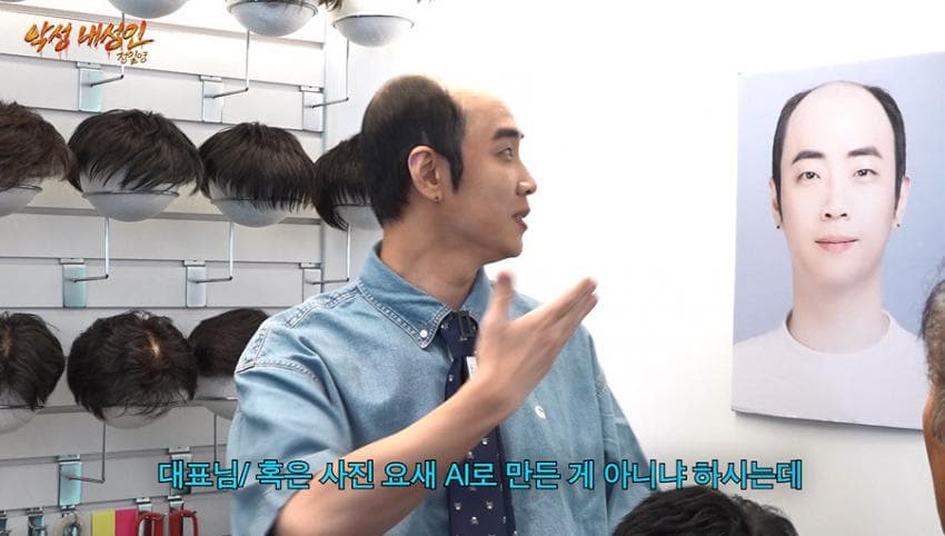 싱글벙글 21살부터 탈모였다는 올해 41살인 남자 사장 (14)