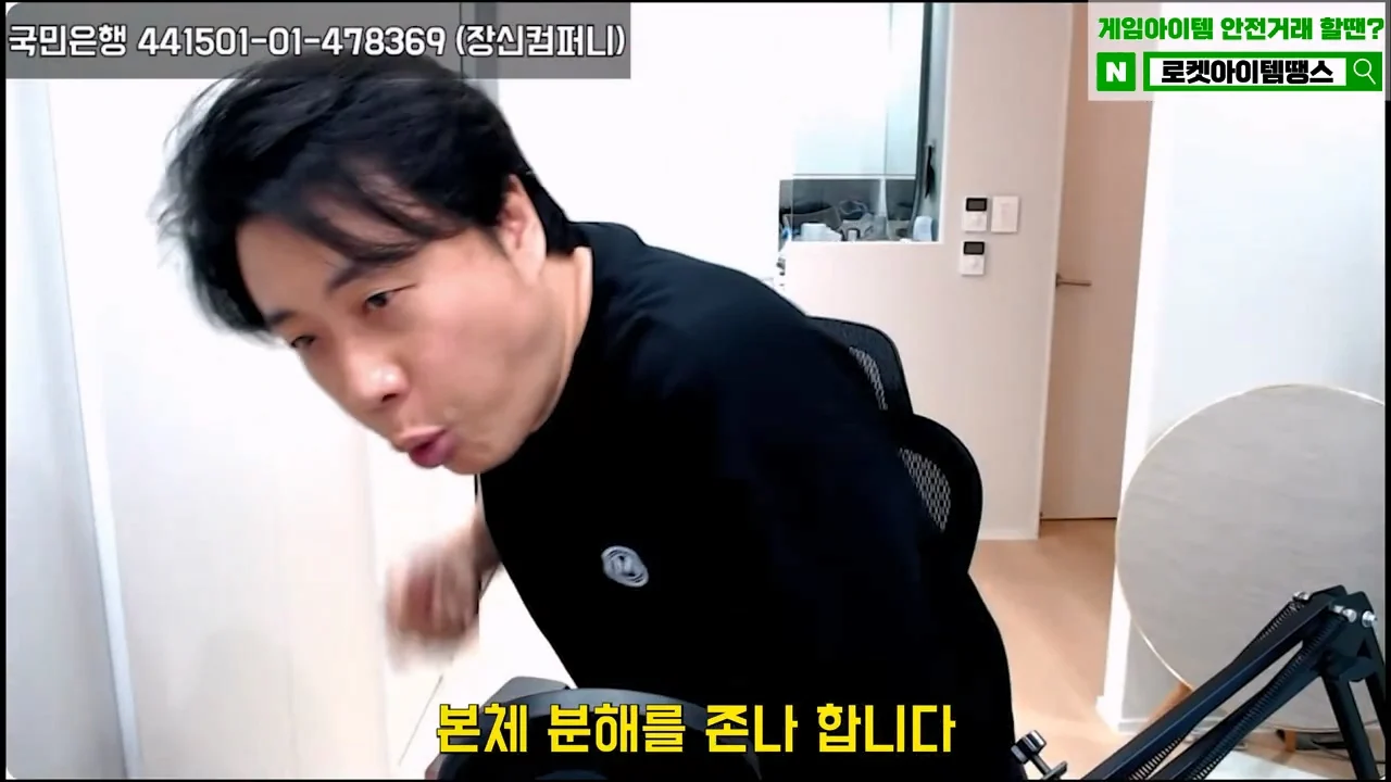 가세연 사무실에 빨간 압류 딱지 붙이고 온 장사의신이 다음에 할일 예고 (25)