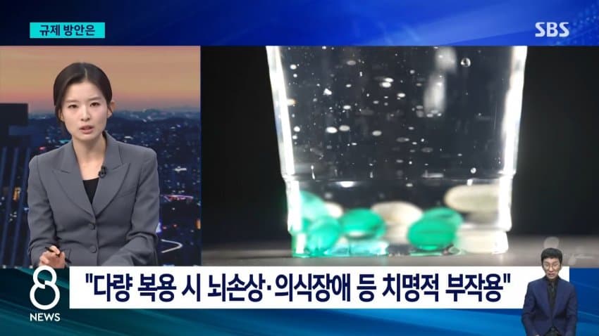 sbs) 유행처럼 번지는 '과다복용'...약국 돌아보니 (21)