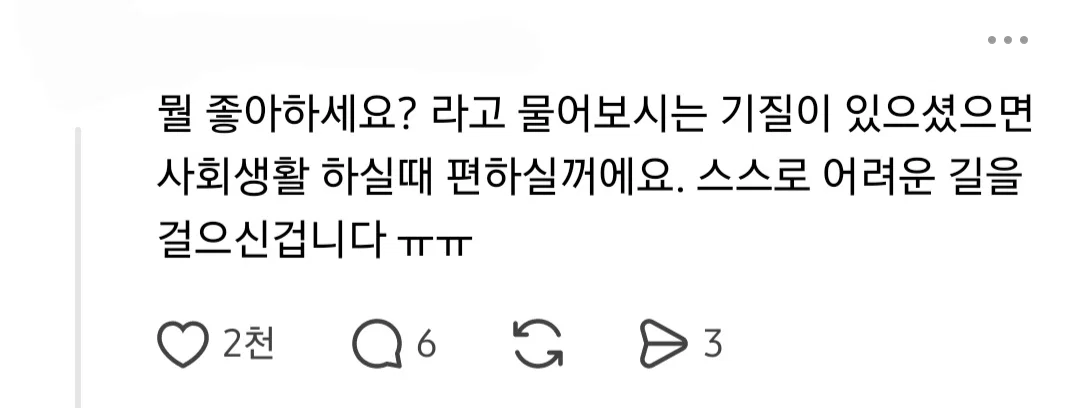 말 갈리는 카페 직원의 손님 응대 (2)