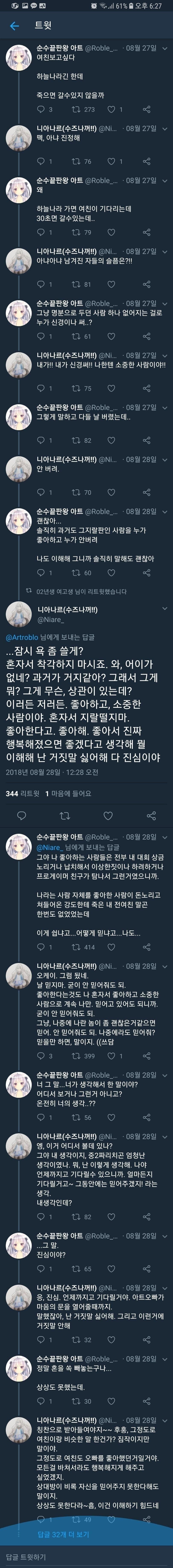 "여친 보고싶다...."