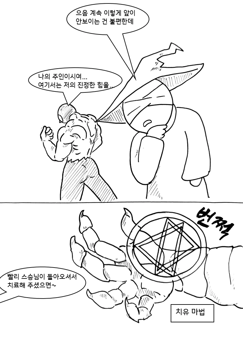 드래곤 스승님하고 XX하고싶은 만화 (메이드래곤편) (23)