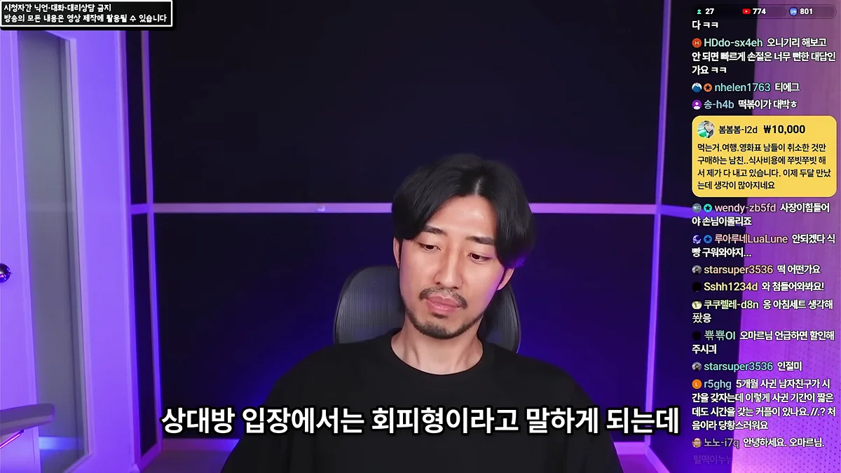 정신 질환을 추구미로 쓰고 안정형을 찾아 헤매는 사람들에게 (7)