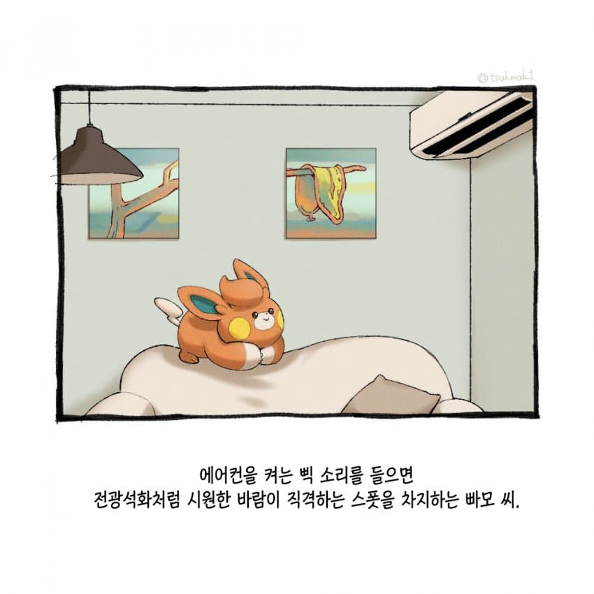 포켓몬과 함께하는 일상.manhwa (30)