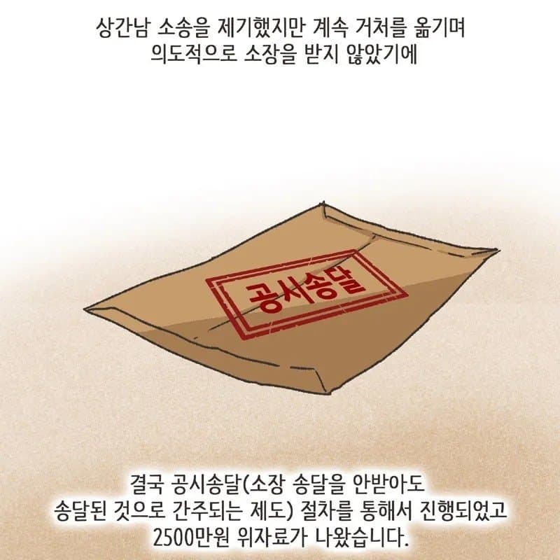 싱글벙글 친구와이프 따먹기촌..manhwa (36)