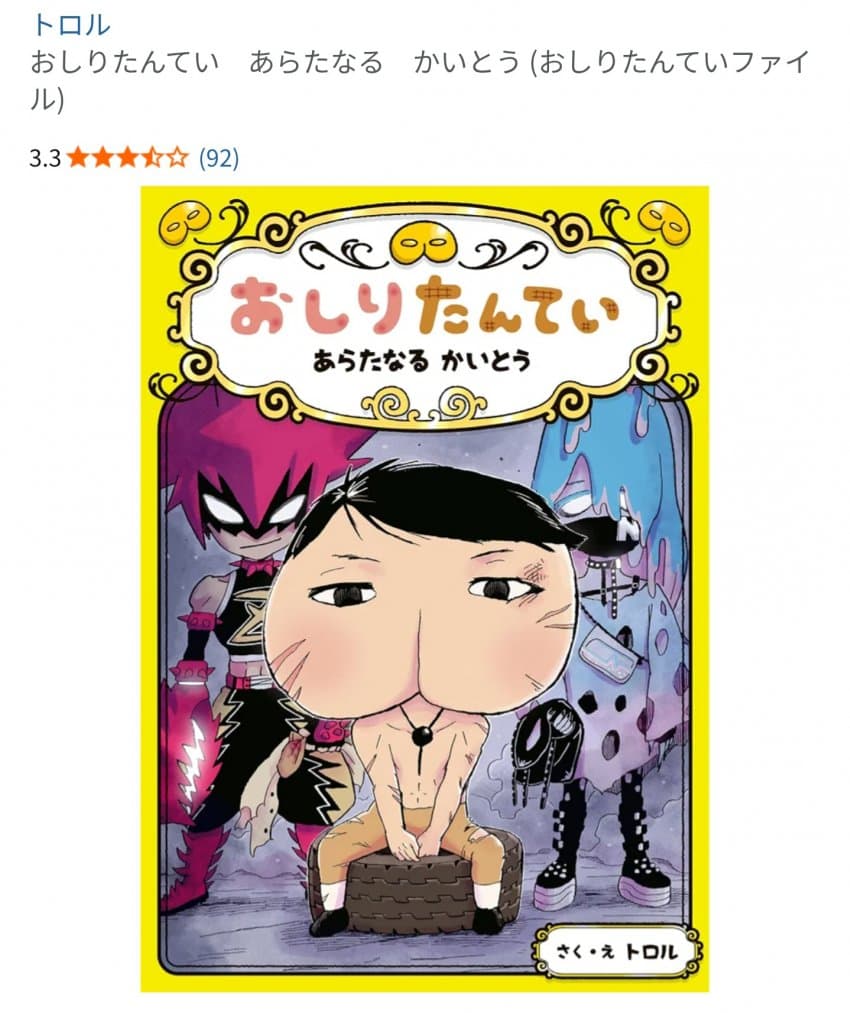 훌쩍훌쩍 한국엔 정발 못한 엉덩이탐정 한권 (6)