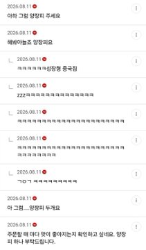 양장피가 잘 팔리는 중국집 (2)