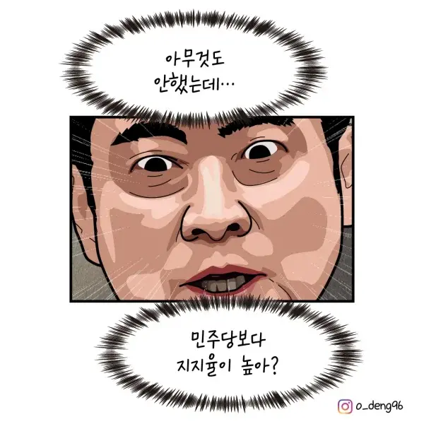 오뎅작가 만평 (2)