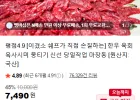 평점4.9 [이겼소 쉐프가 직접 손질하는] 한우 육회 육사시미 뭉티기