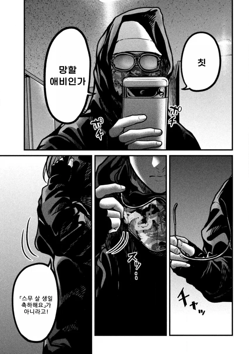 은퇴를 희망하는 킬러 만화 (55)
