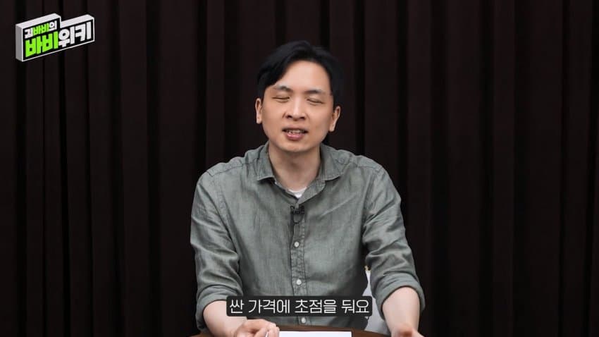 테무가 한국에서 전혀 힘을 못 쓰는 이유 (41)