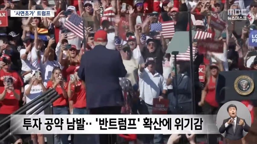 kbs) "투표로 몰아내자"...반트럼프 시위 확산 (15)