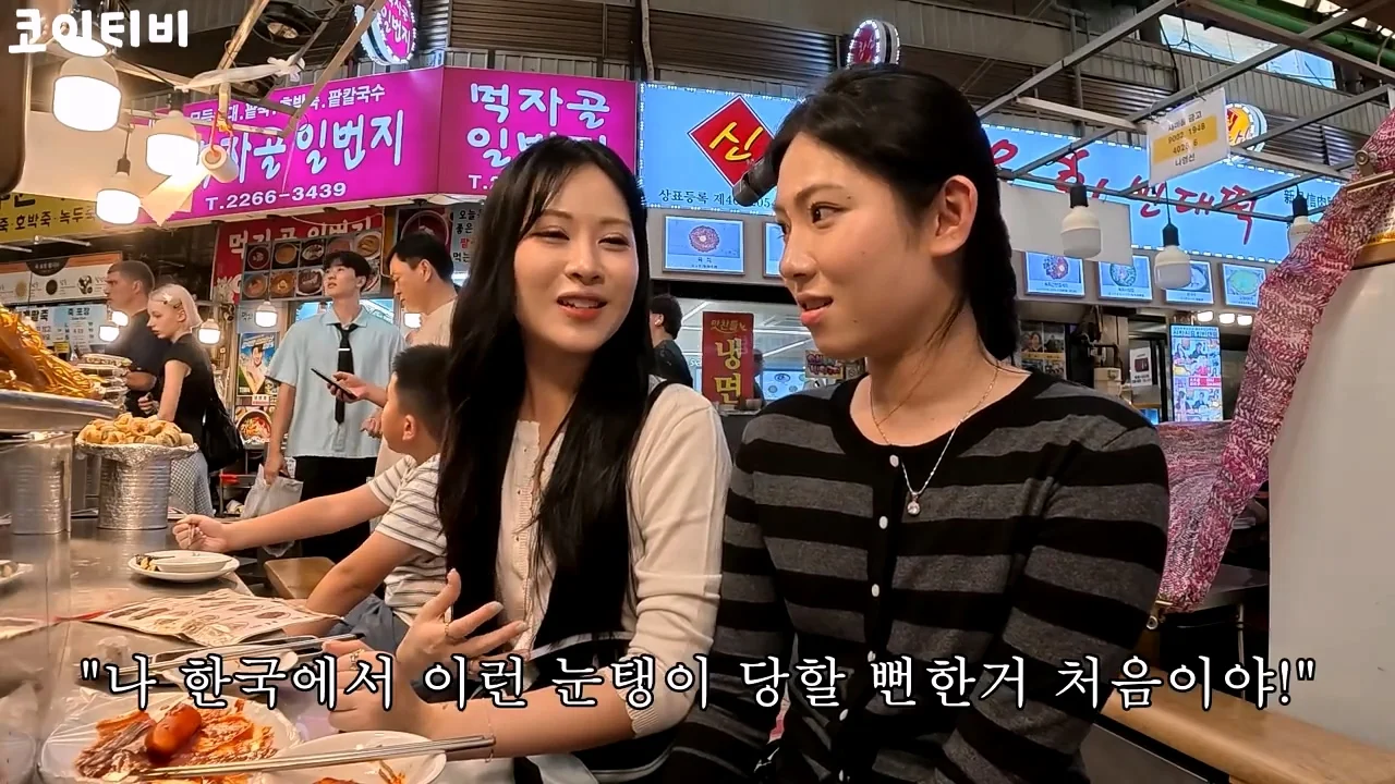 한국 자랑하러 광장시장 데려갔다가 창피했습니다… 바가지 아직도 심하네요_20260822_230015.433.jpg