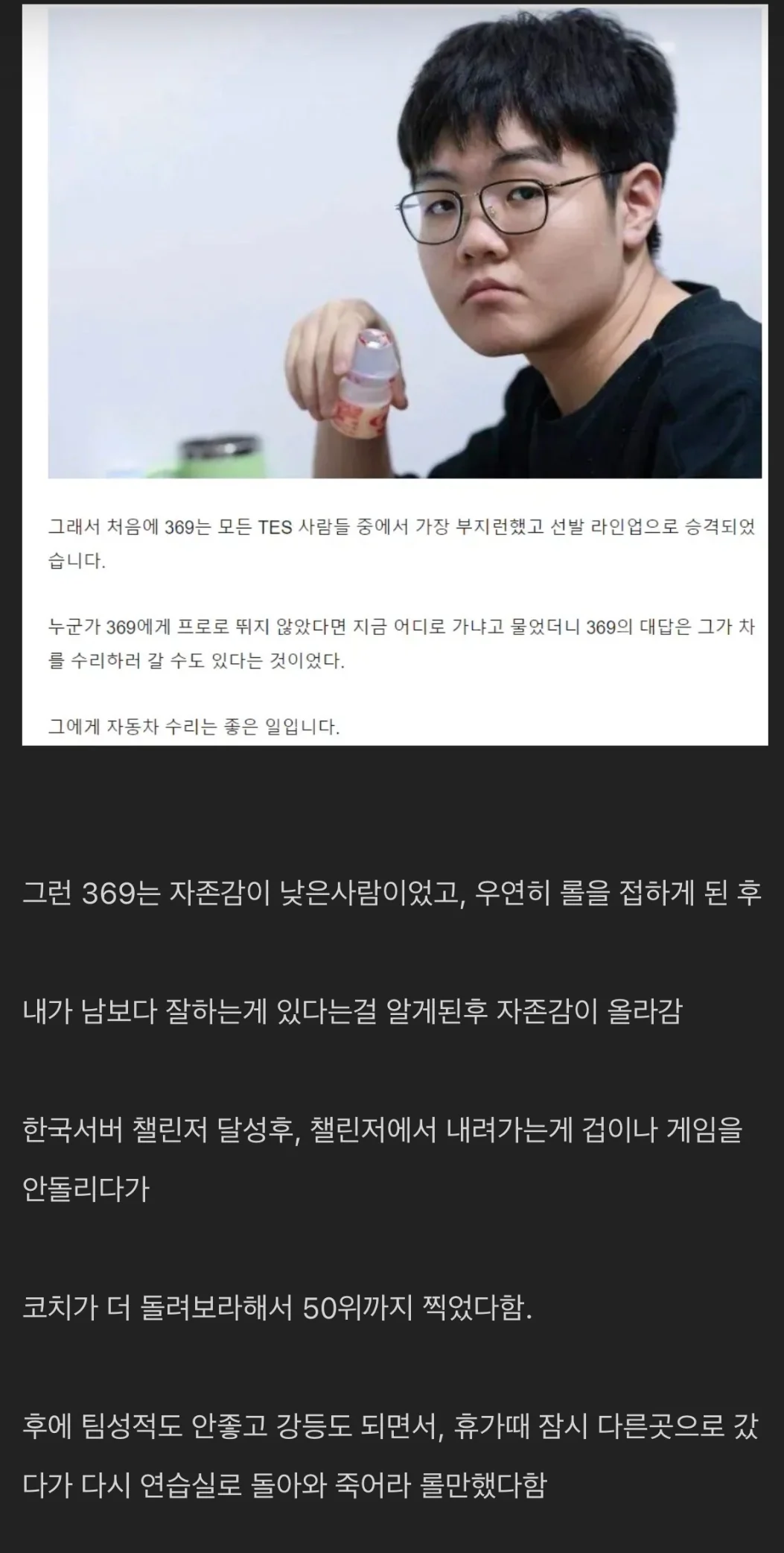 롤드컵 역대급 최고의 서사를 가진 사나이…jpg (11)