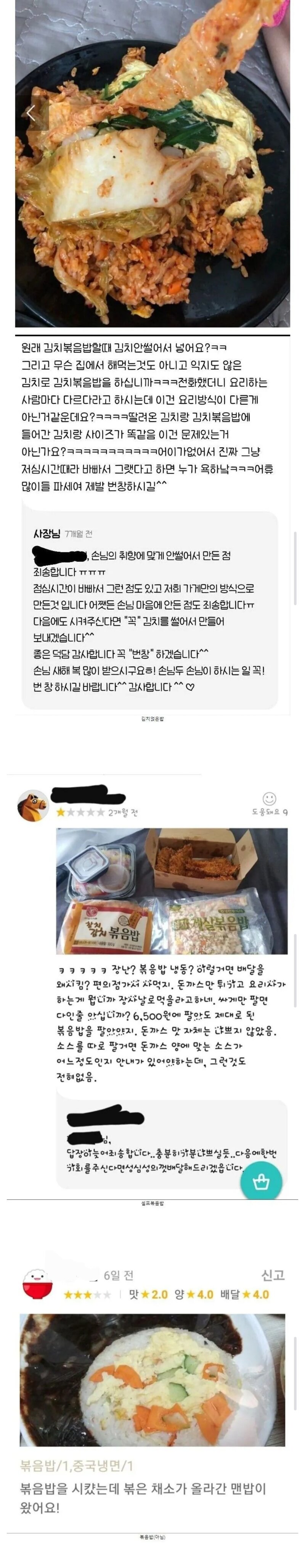 배딜 볶음밥 레전드 삼대장 (2)