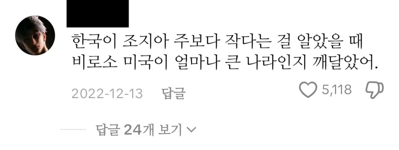 싱글벙글 한국 크기를 알게된 천조국인들 (6)