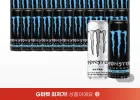 몬스터 에너지 울트라+제로 355ml 48캔
