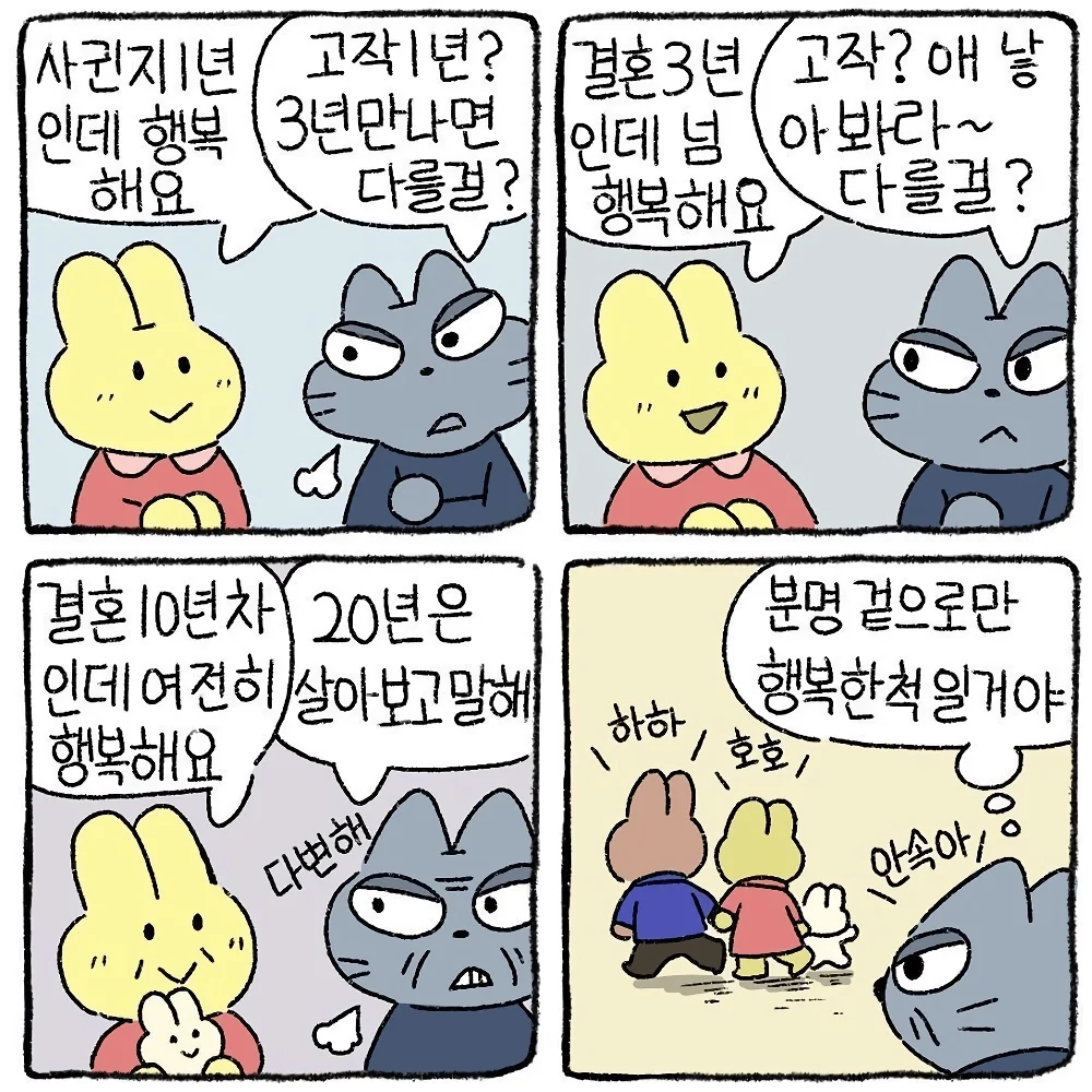 요즘 커뮤에서 결혼, 기혼 얘기할 때 자주 보이는 부류