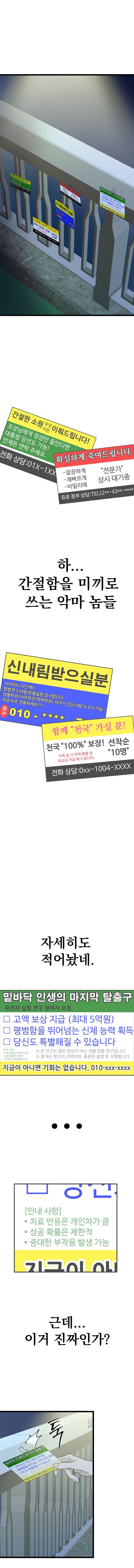견인 1화 (9)