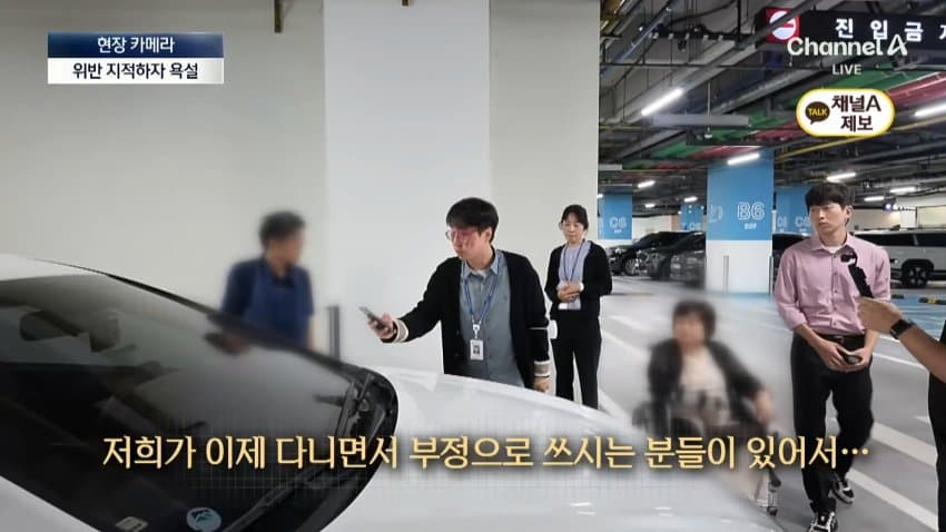 채널a) 주차하려고 장애인 차량인 척...황당 실태 (31)