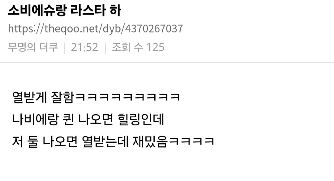 더쿠에 올라오기 시작한 <재혼황후> 실사화 부국제 후기들 (4)