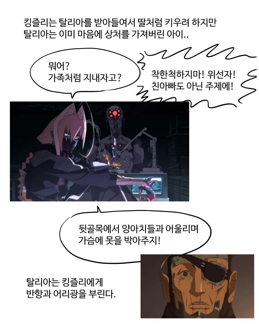 사이버 펑크2 리뷰만화 (10)
