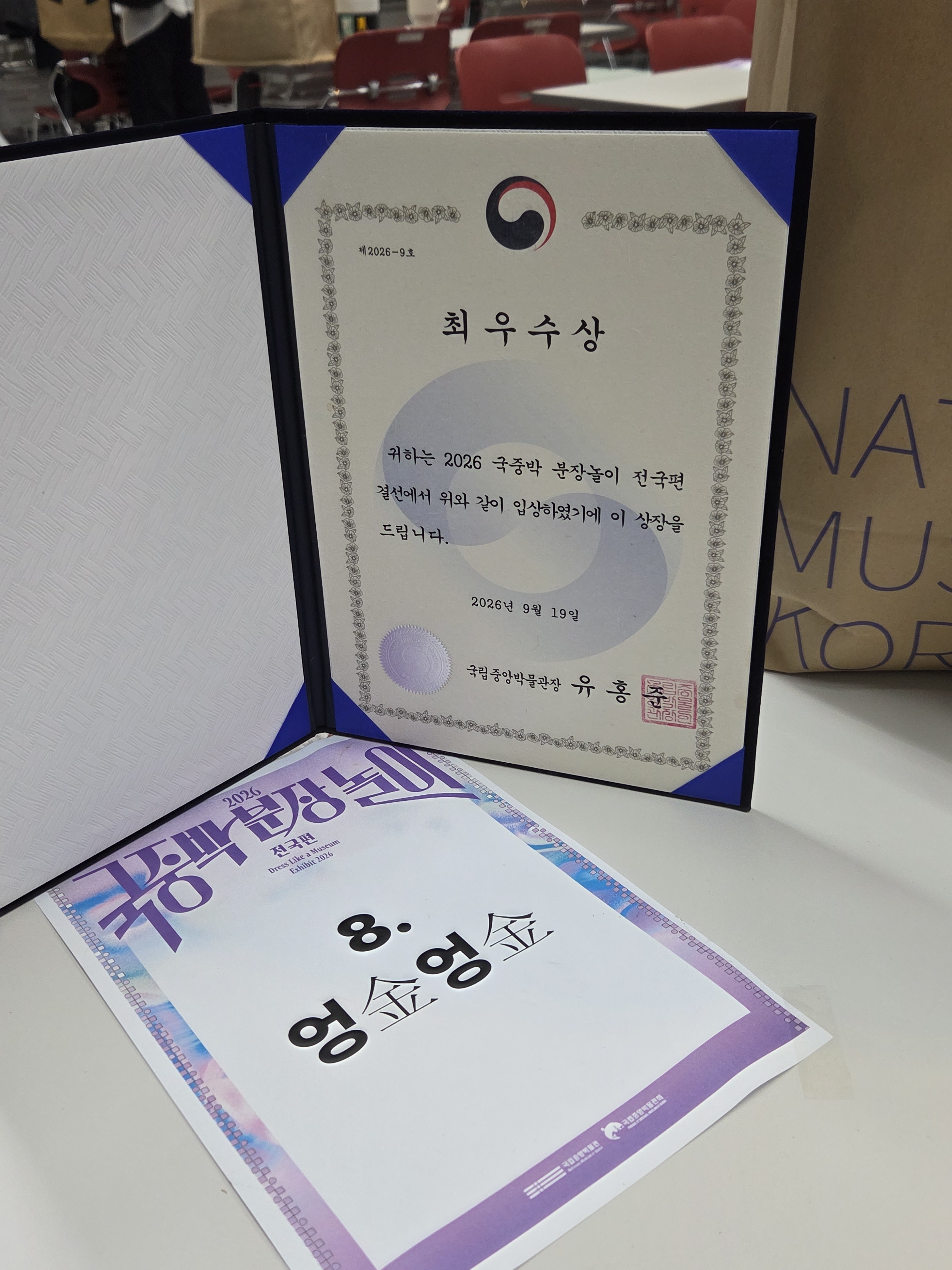 웃대인 국중박 분장대회 상탐 (4)