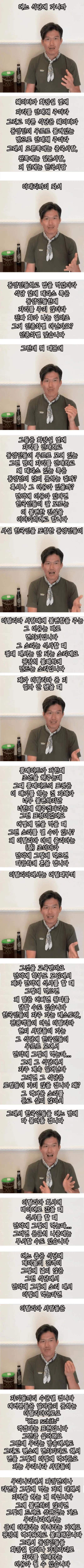 유럽 식당에서 동양인만 같은 방에 몰아넣는 이유