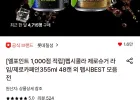펩시콜라 제로슈거 라임/제로카페인355ml 48캔