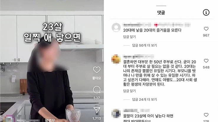 욕먹고 사과문 올린 20대 여성 (2)