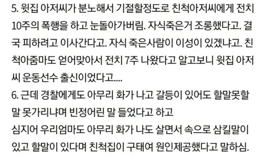 소돔과 고모라가 이런거구나 (2)