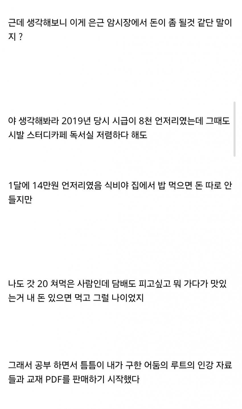 벌금 100만원 내기 싫어서 감옥간 회계사 준비생 ㅋㅋㅋㅋㅋ (6)