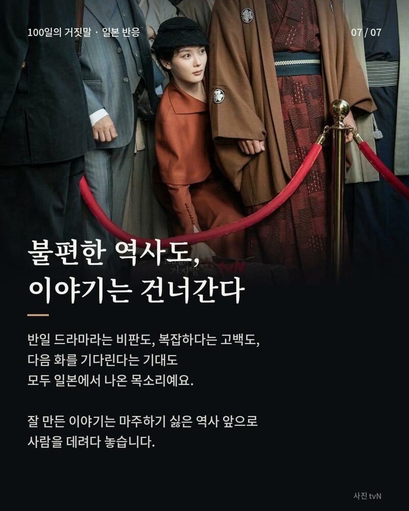 드라마 100일의 거짓말 일본 반응 (2)