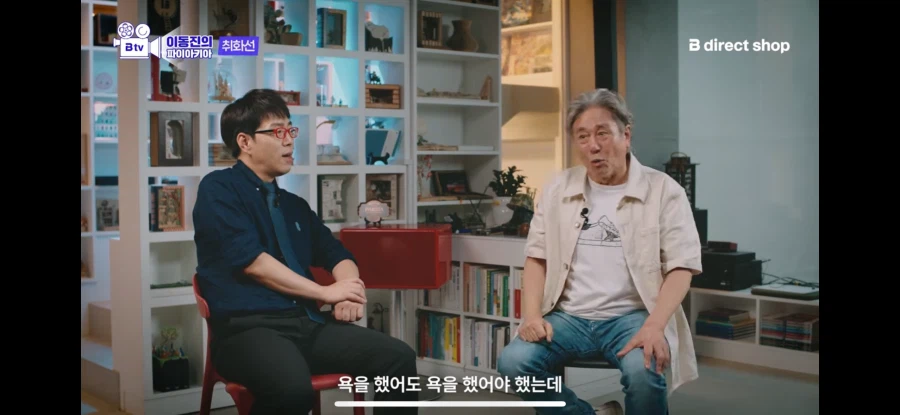 싱글벙글 감독욕 존나했던 최민식.. (39)