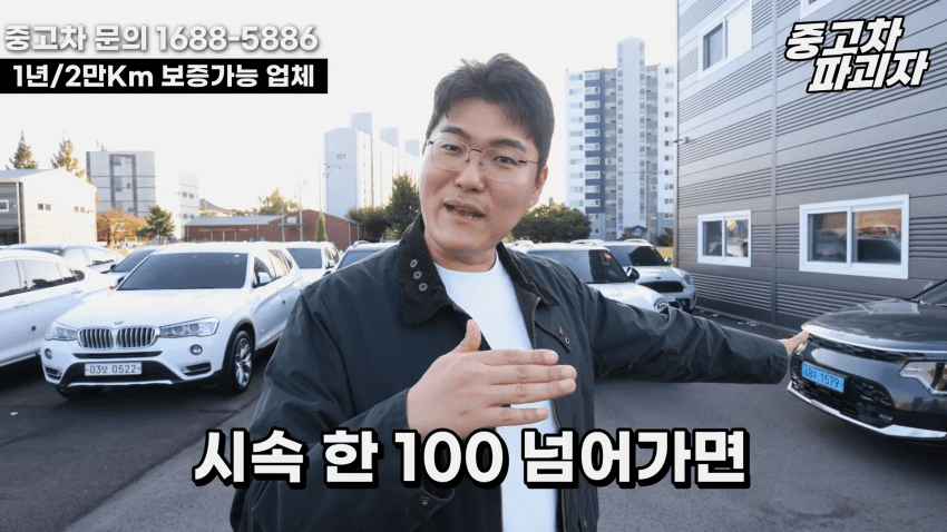 중고차 딜러가 말하는 흉기 전기차의 단점 (26)