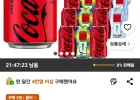 코카콜라 제로 350ml 24개