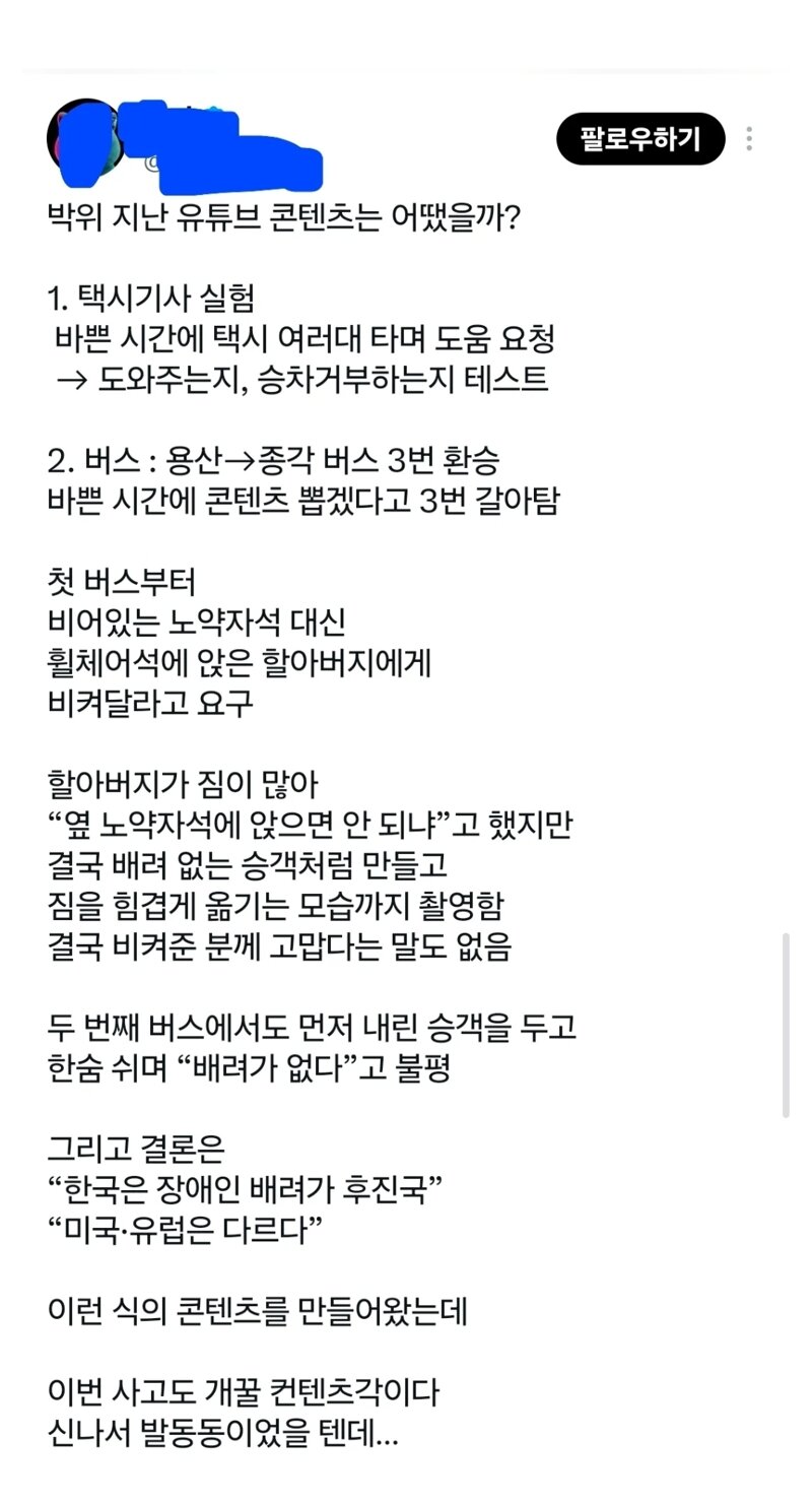 점점 파묘되고 있다는 유튜바 박위의 이전 컨텐츠들.. (4)