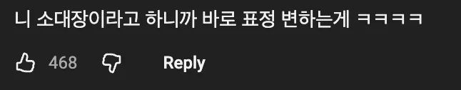 🪖  주임원사실에 함부로 들어온 중사의 최후