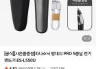 파나소닉 5중날 전기면도기 L550U+코털제거기