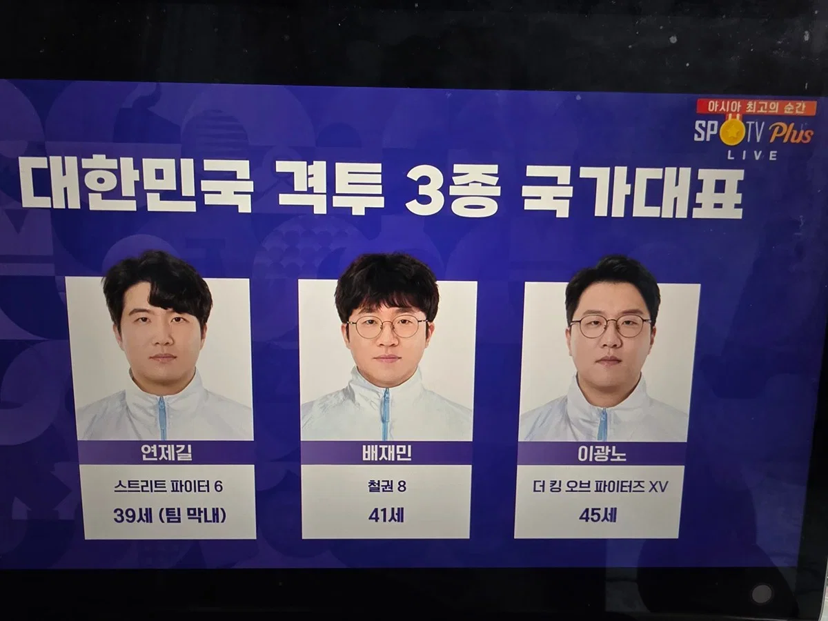 [아시안게임] 격투게임 대한민국 금메달🥇🥇🥇 (이번 E스포츠 첫 금메달) (3)