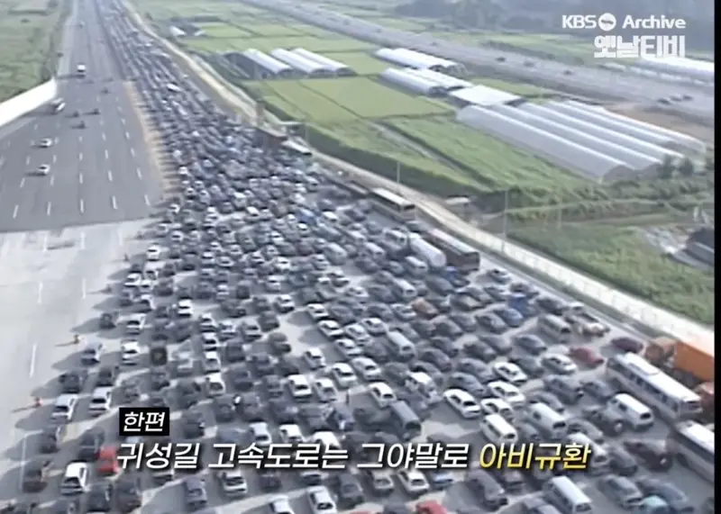 엄청 낯선 실제 3,40년 전 추석 풍경들 (2)